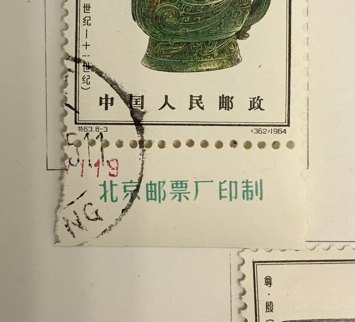 メルカリ 1964の人気アイテム 2026年最新中国切手 中国切手 405