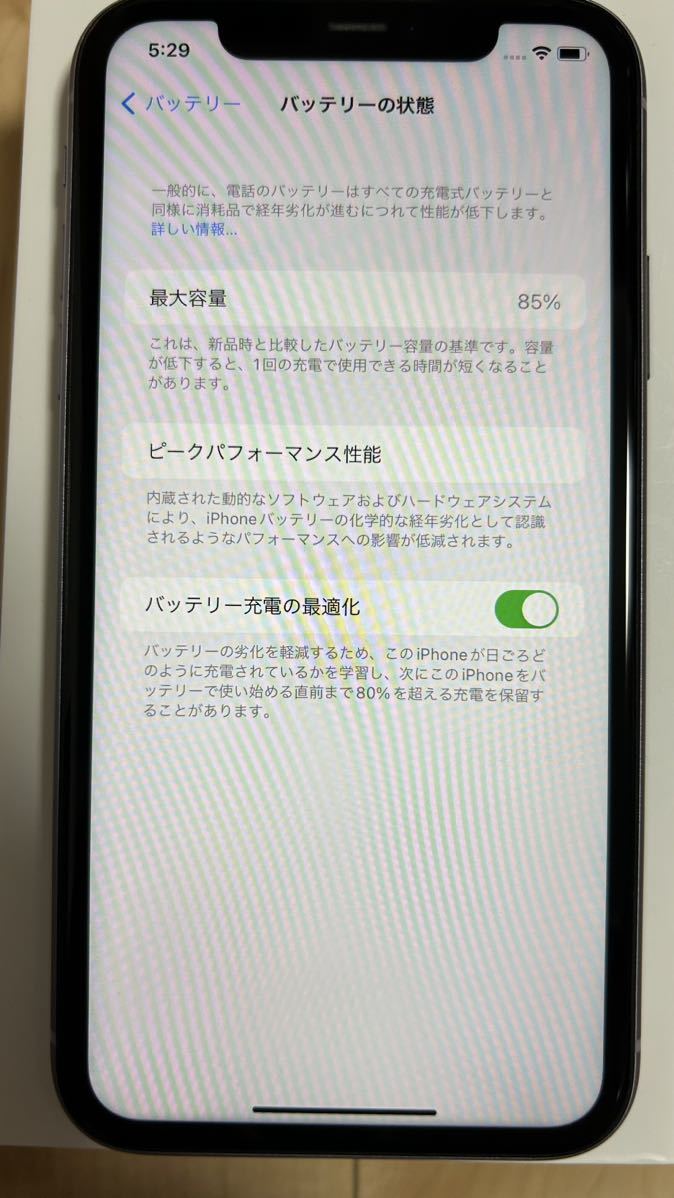 iPhone11 SIMロック解除 パープル パープル iPhone11 64GB | MWLX2J⁄A