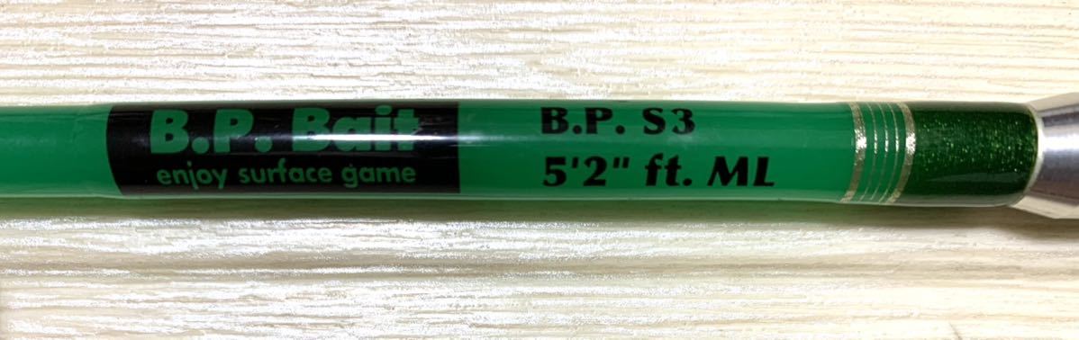 バスポンド BPロッド　S3（ジャンク） フィッシング バスポンド BPロッド S3（ジャンク）