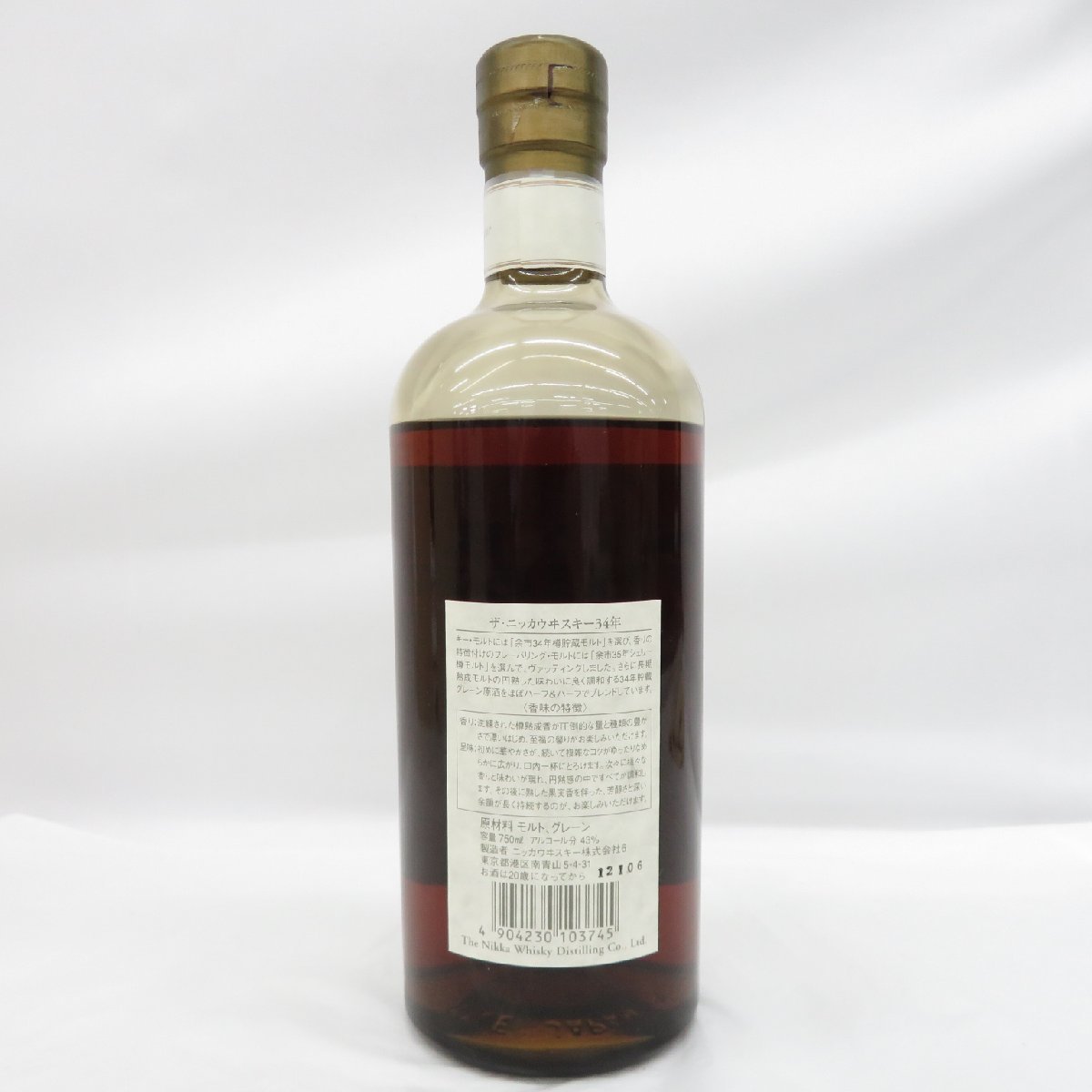 34年 Whisky ニッカウイスキー ザ ニッカウイスキー34年 0 1円～【未開