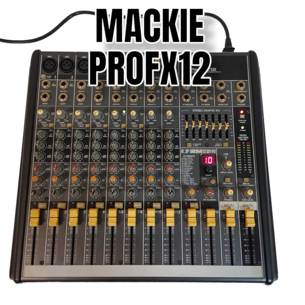 ジャンク MACKIE PROFX12 ミキサー 12ch 希少 美品 レア 通電確認 送料 