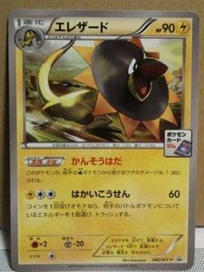 エレザード プロモの値段と価格推移は 3件の売買情報を集計したエレザード プロモの価格や価値の推移データを公開