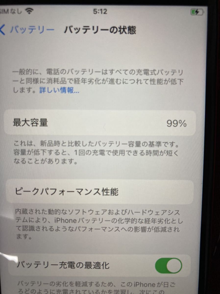 Apple iPhone SE 第3世代 128GB RED SIMフリー iPhone Apple SE