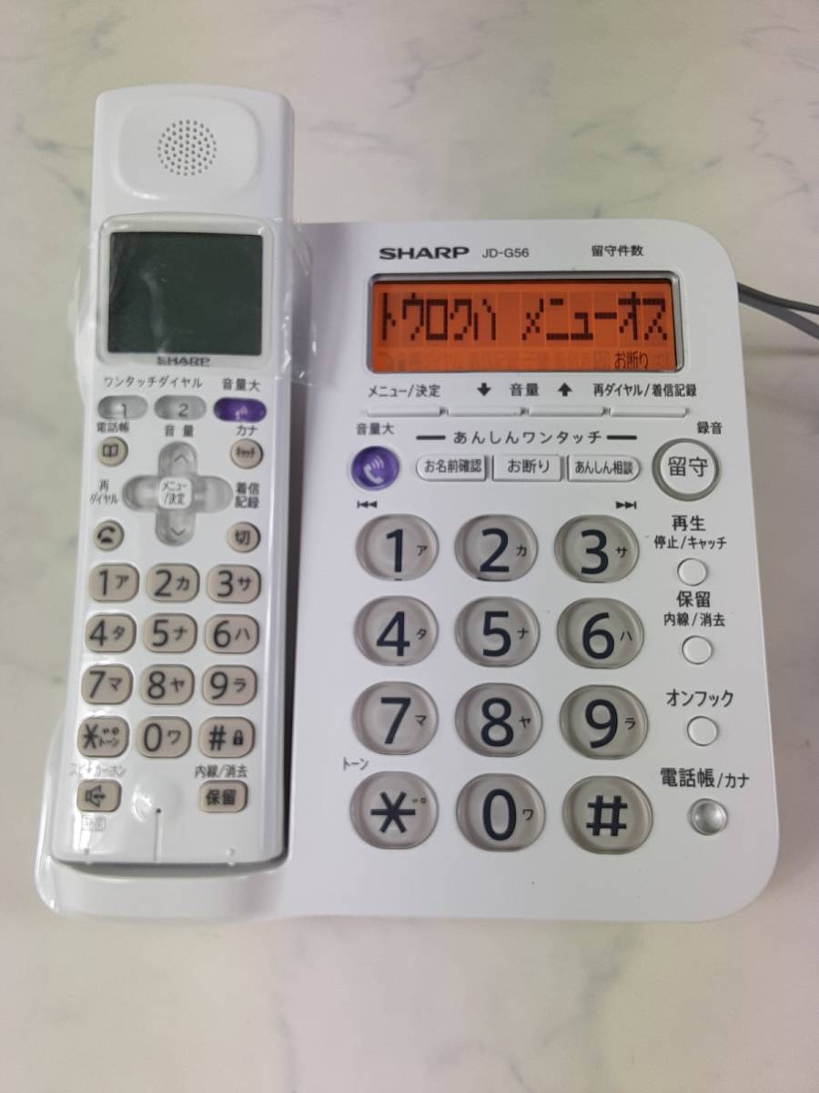 ☆美品☆シャープ/SHARP デジタルコードレス電話機 JD-G56CL☆子機1台 