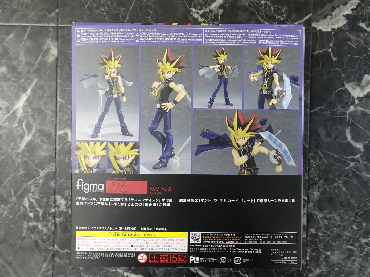 マックスファクトリー】figma 遊☆戯☆王デュエルモンスターズ 闇遊戯 