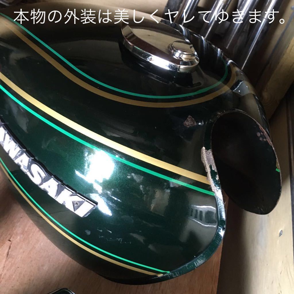 KZ900 Z750four 外装セット Z1 Z2 当時物 本物純正ライン！ タンク