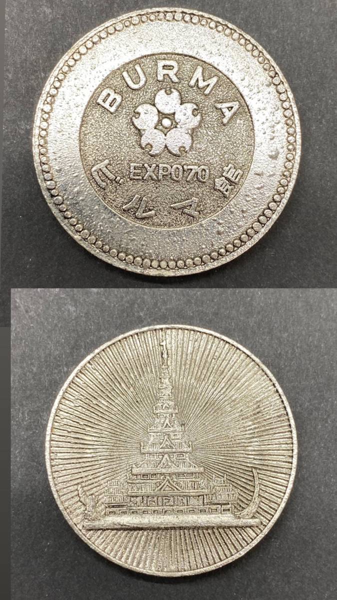 ☆希少☆expo70☆日本万国博覧会☆東芝IHI館☆記念メダル☆箱付まとめて☆ 希少】EXPO70 大阪万博 エキスポ 東芝IHI館出展記念メダルセット