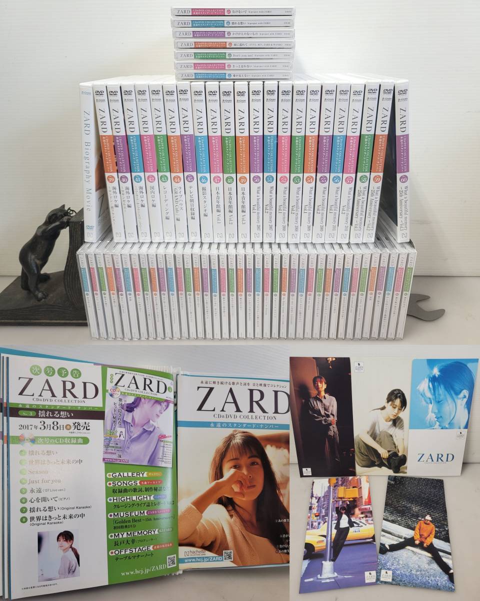 【セール，人気】 仙台市 アシェット/Hachette ZARD 永遠のスタンダード ナンバー/CD&DVD COLLECTION 全67巻セット/永久保存版 仙台リサイクル(ジャパニーズポップス)｜売買されたオークション情報、yahooの商品情報 ジャパニーズポップス