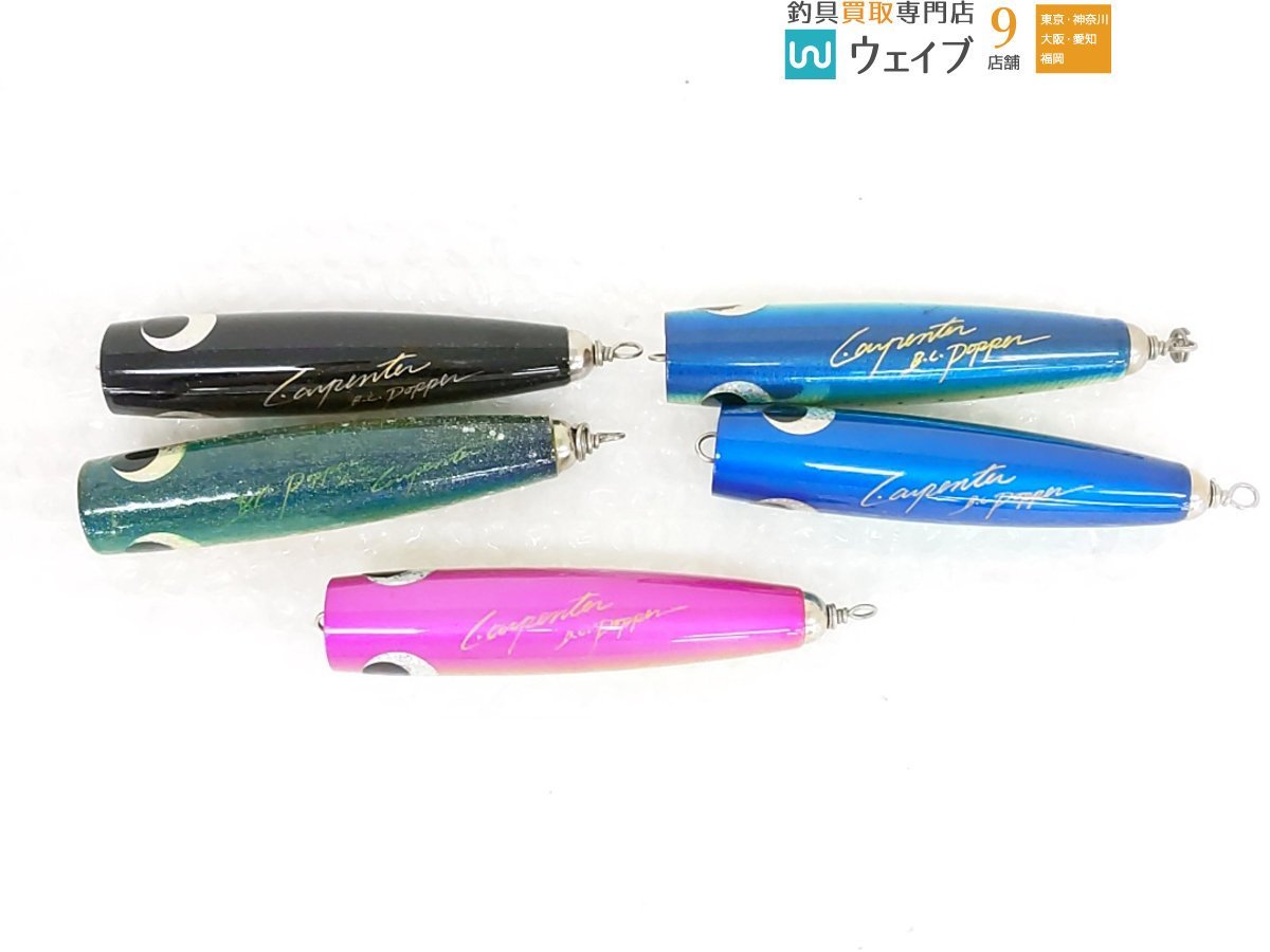 カーペンター BC−ポッパー 各種カラー 計5点 中古ルアーセット ※注有