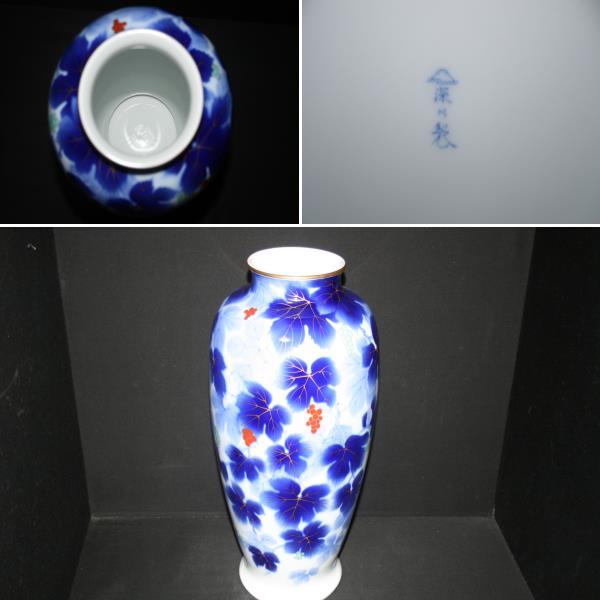 型番 宮内庁御用達／深川製磁／金彩／染錦／葡萄文／大花瓶