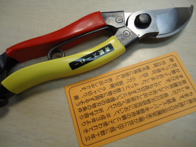 剪定鋏 – - 青紙スーパー 越乃一刀 青紙スーパー剪定鋏200mm 青紙