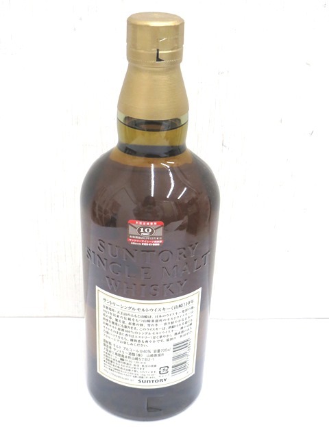 山﨑10年　シングルモルトウイスキー △A56726:SUNTORY サントリー 山崎 10年 シングルモルト ウイスキー