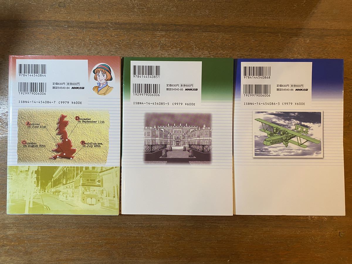 Nhkアニメ劇場 アガサ クリスティーの名探偵ポワロとマープル全3巻 原作 アガサ クリスティー 脚本 大橋志吉 まんが 石川森彦 Nhk出版 青年 売買されたオークション情報 Yahooの商品情報をアーカイブ公開 オークファン Aucfan Com