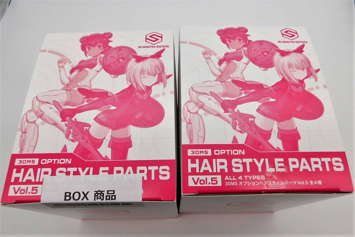 【大得価，人気SALE】 34 80/ 未組立 30 MINUTES SISTERS オプションヘアスタイルパーツ Vol.5 4種入り&times;2BOX /0924(その他)｜売買されたオークション情報、yahooの商品情報をアーカイブ公開 - オークファン その他