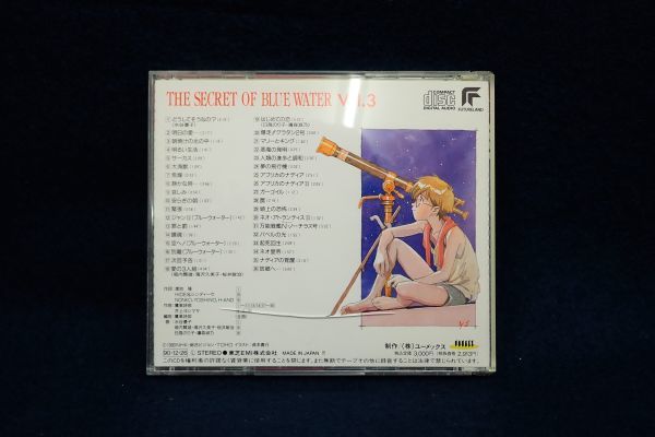 【廃盤・未開封】原色の海 ふしぎの海のナディア : 2026年最新Yahoo!オークション オリジナル