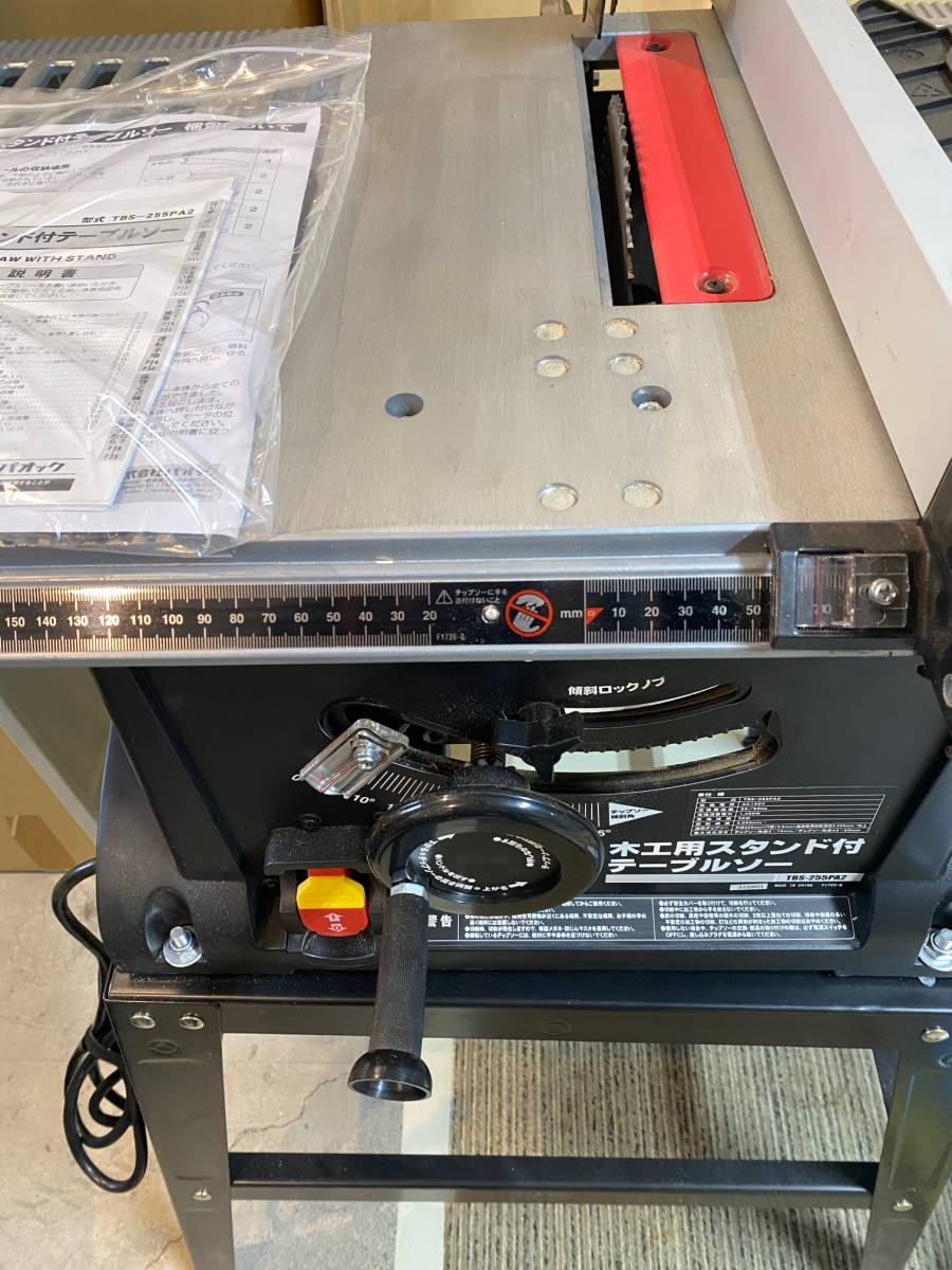 本物保証，SALE パオック PAOCK 木工用スタンド付テーブルソー チップソー255mm付 TBS-255PA2(切断機一般)｜売買されたオークション情報、yahooの商品情報をアーカイブ公開 - オークファン 木工用