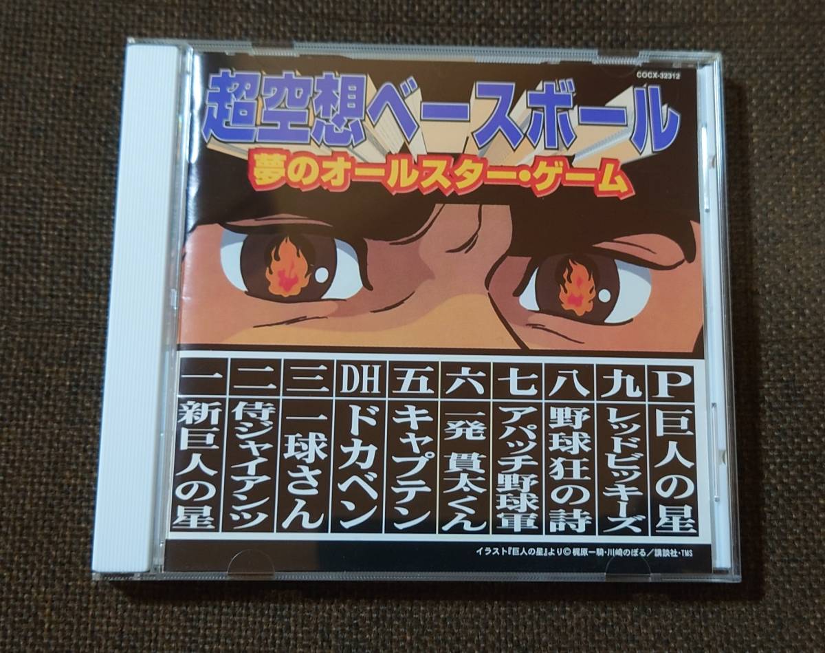 続々 テレビまんが懐かしのb面コレクション アルバム Tvアニメ主題歌 ドカベン 超人戦隊バラタック 一発貫太くん 一球さん 即決 Esiauxiliadora Com Br