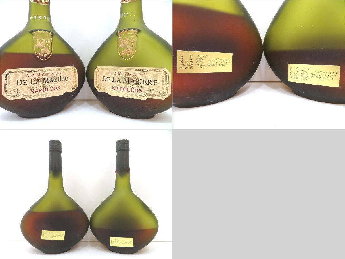 オンライン 販売 古酒 1円~スタート 8本セット ブランデー 各種 難