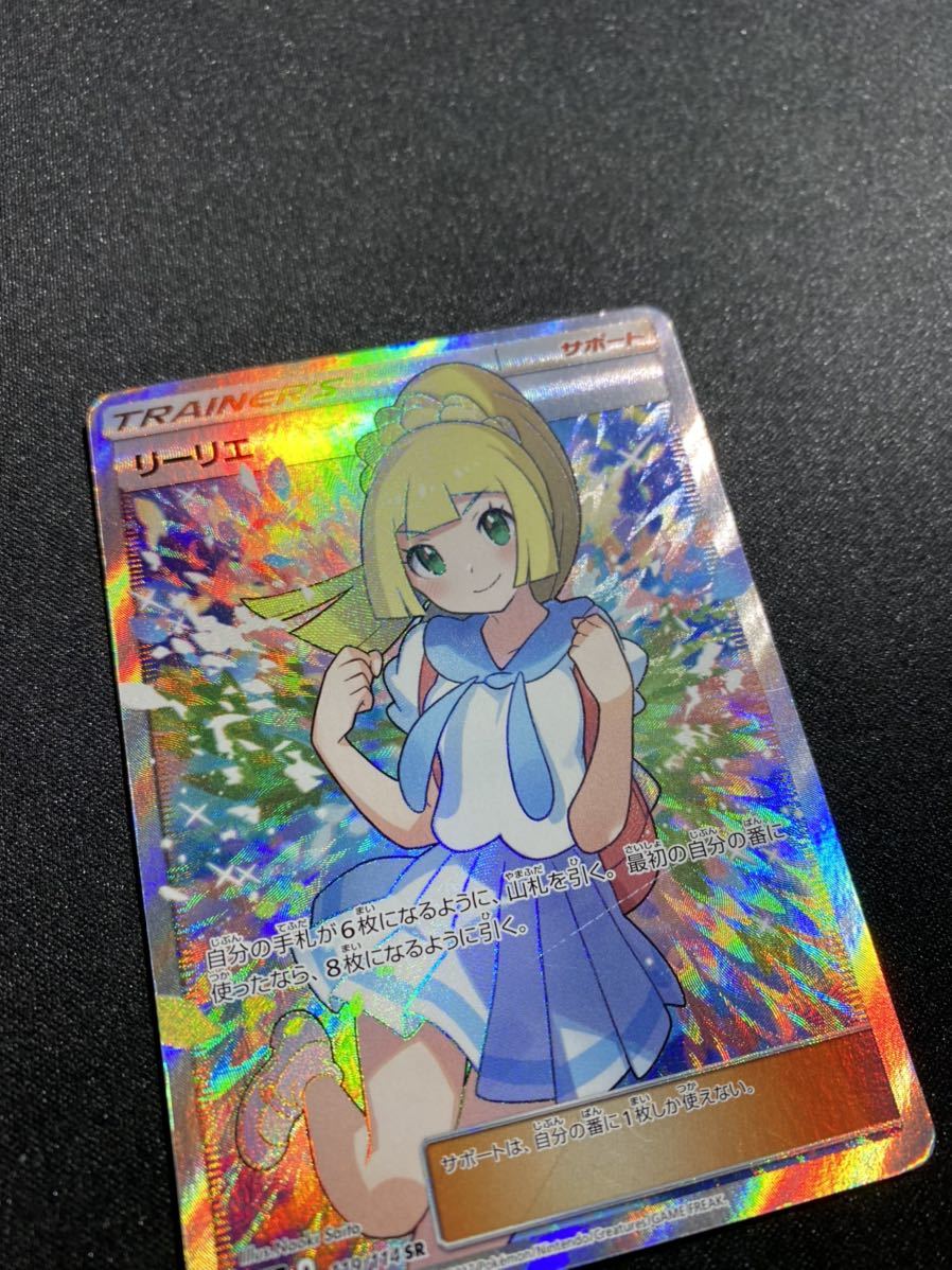 国内正規品 ポケカ がんばリーリエSR 日本語版 さいとうなおき GX