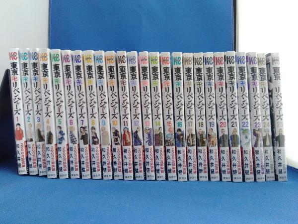 ほぼ未開封 1～25巻セット 東京リベンジャーズ 東京リベンジャーズ 1巻