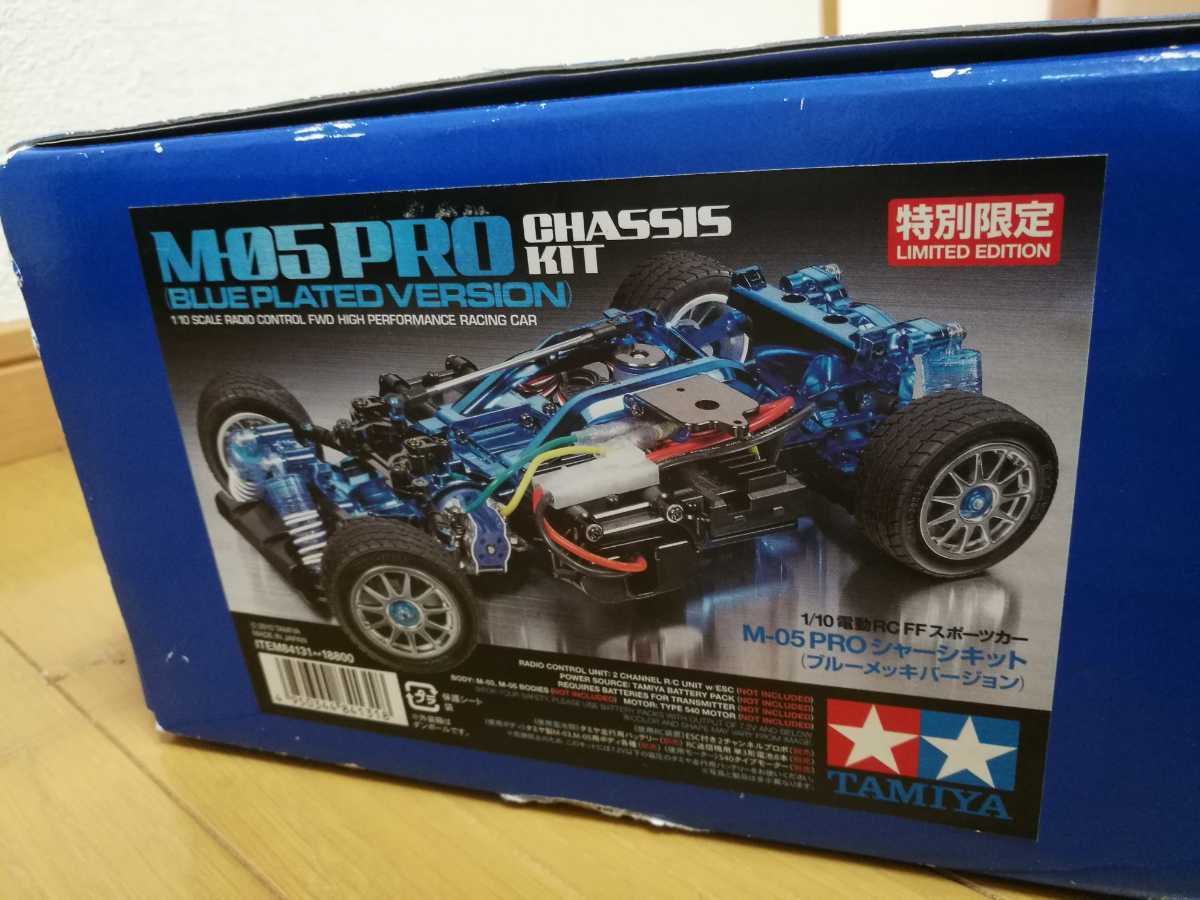【絶版】タミヤ 1/10 M-05 PRO シャーシキット(ブルーメッキバージョン) 未組立　ラジコン 特別限定版