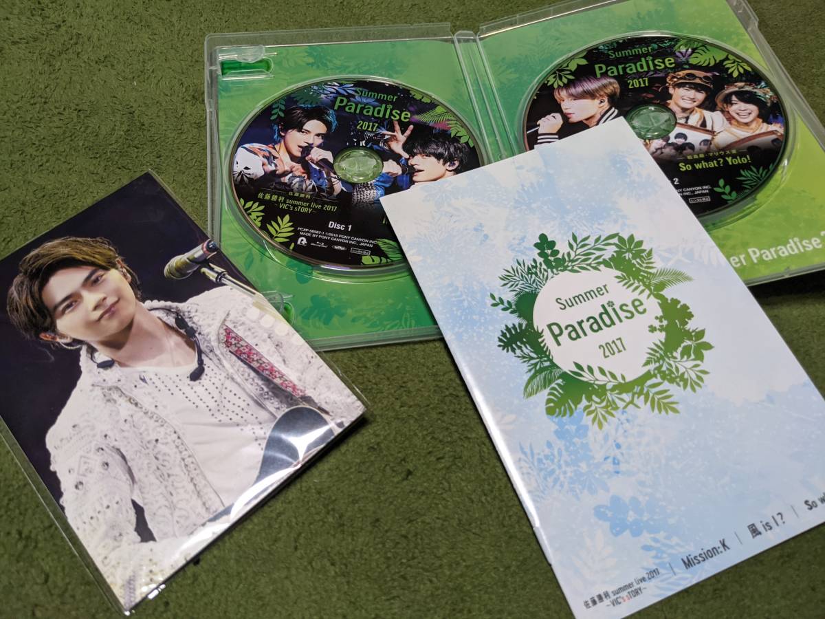 ☆Sexy Zone Summer Paradise 2017 Blu-ray2枚組 ブルーレイ ポスト