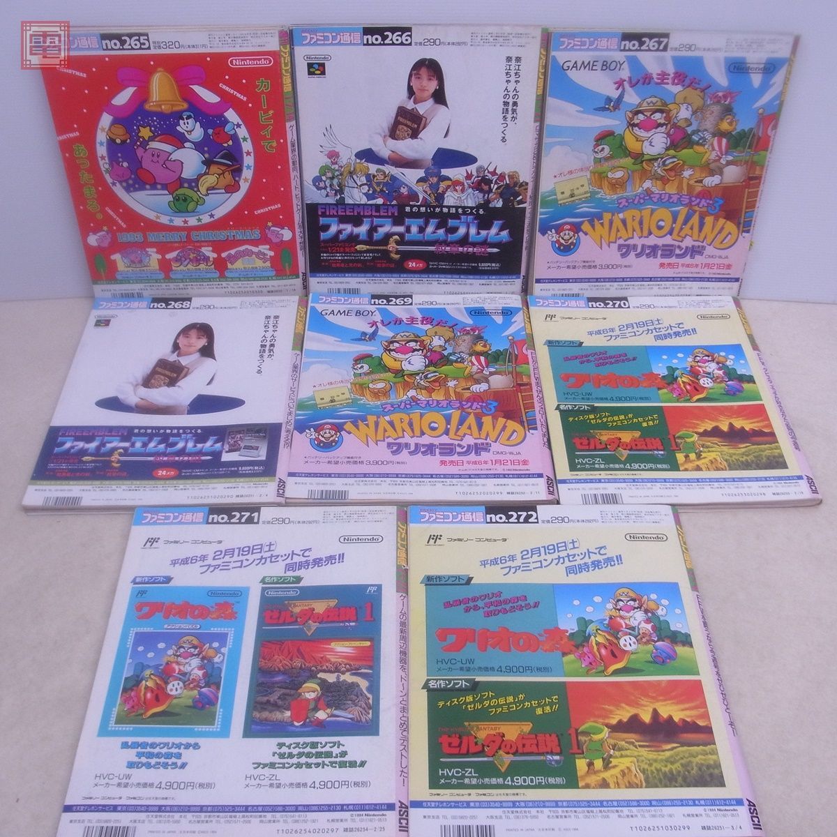 雑誌 週刊ファミコン通信 1994年1月7・14日合併号 no.265〜12月30日号 
