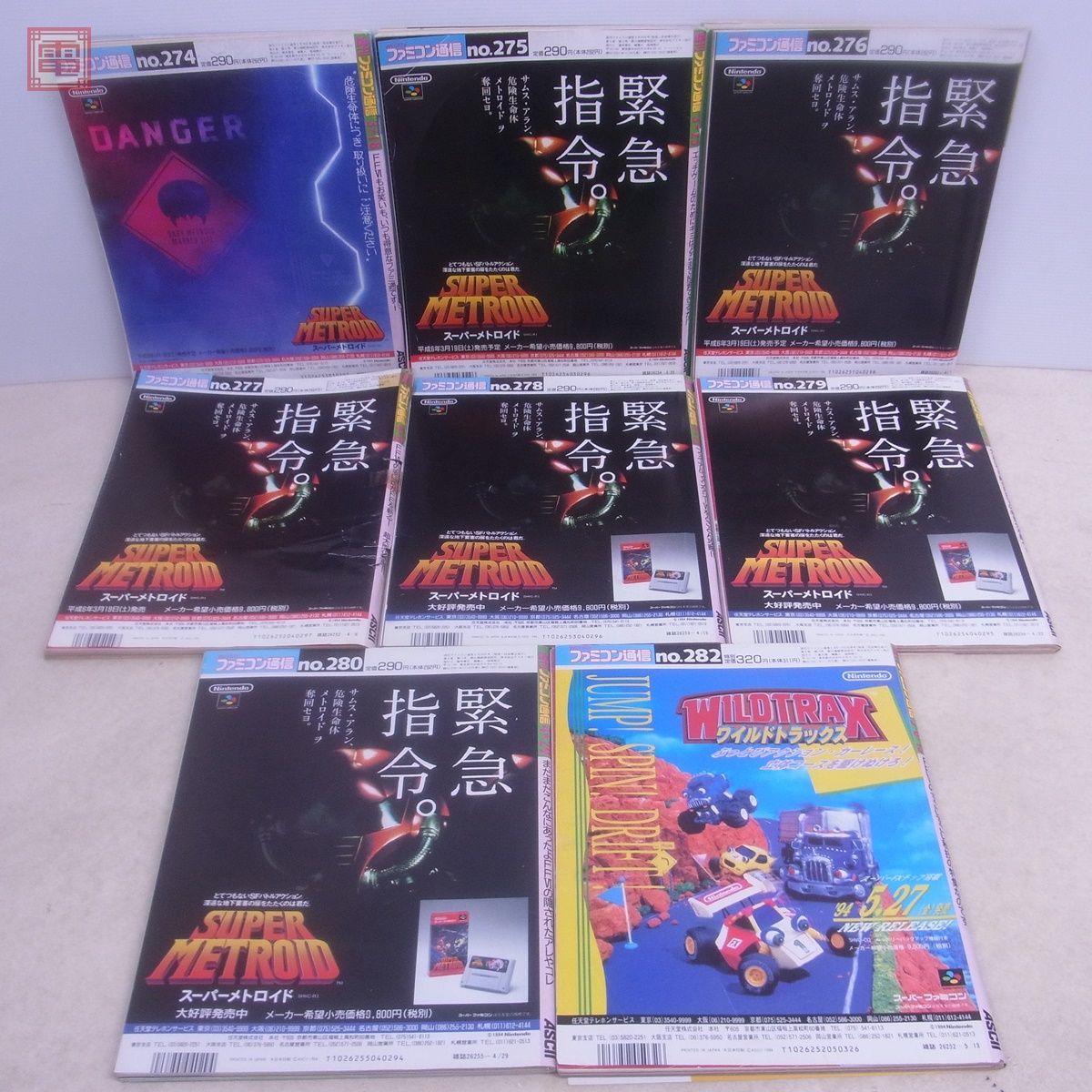 雑誌 週刊ファミコン通信 1994年1月7・14日合併号 no.265〜12月30日号 