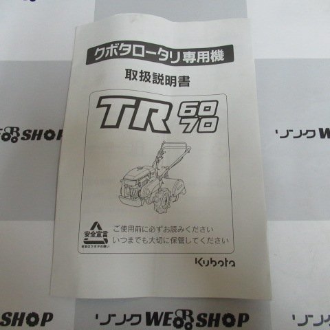 取扱説明書のみ 福岡 クボタ 耕運機 Tr60 取説 Tr70 取扱説明書 ロータリ 専用機 Trシリーズ D 耕うん機 管理機 売買されたオークション情報 Yahooの商品情報をアーカイブ公開 オークファン Aucfan Com