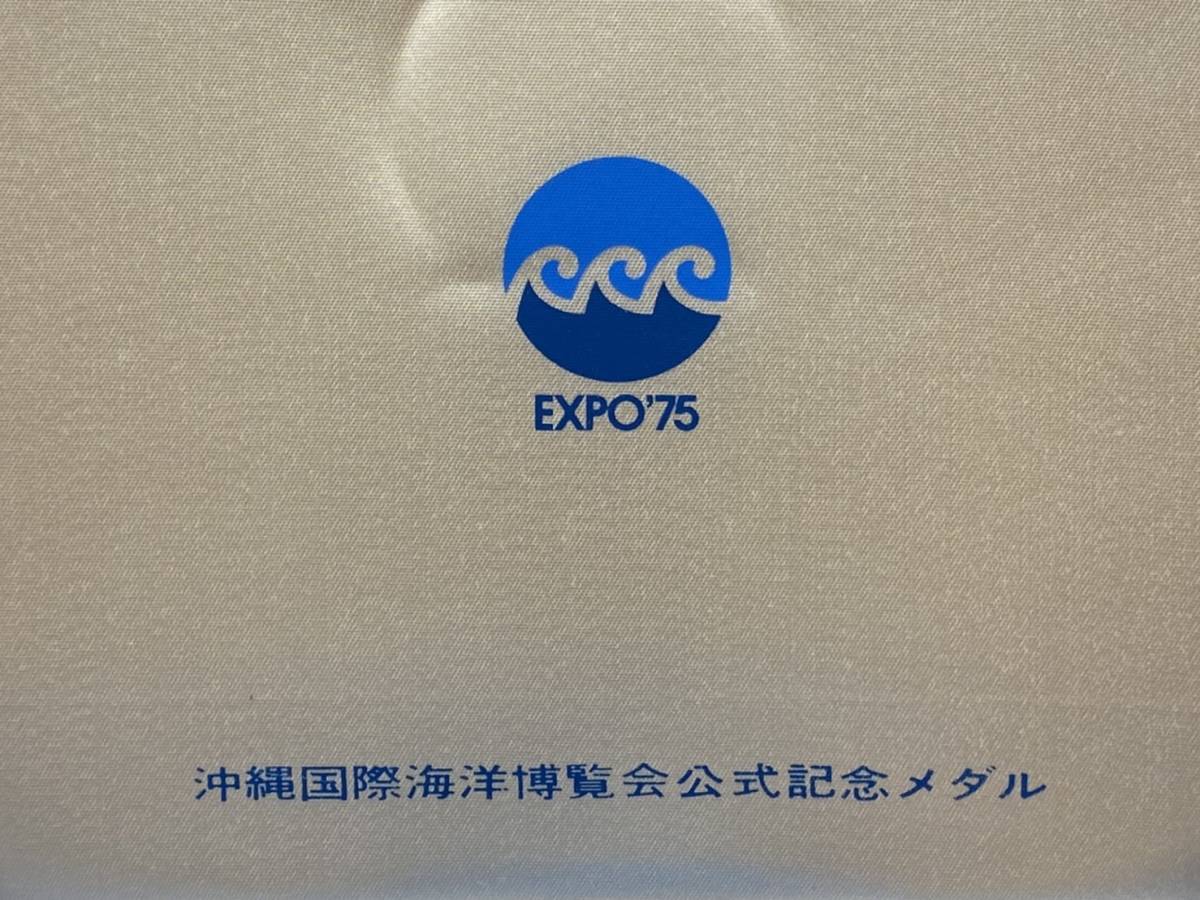 沖縄国際海洋博覧会 公式記念メダル EXPO'75 純銀 SILVER1000 重さ約79.9