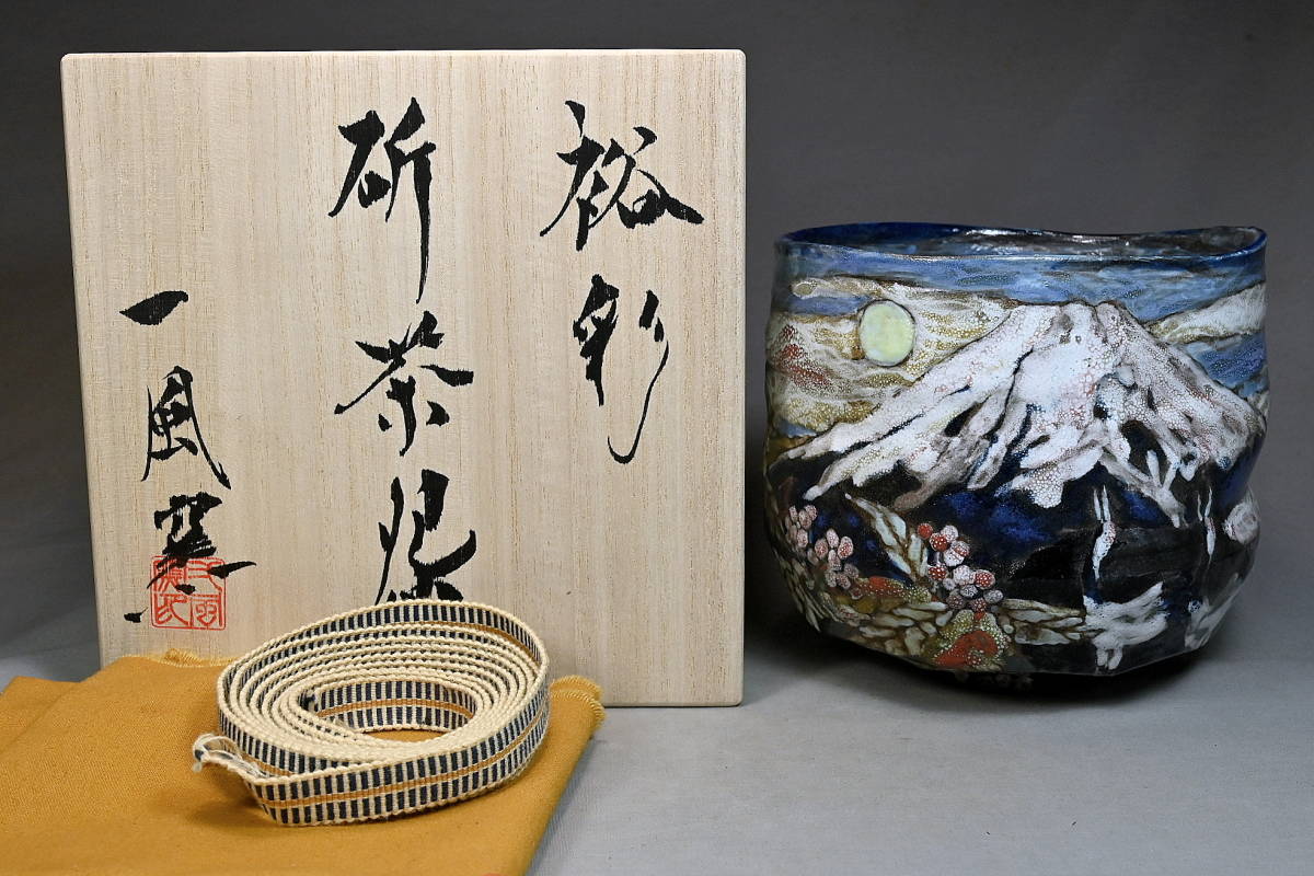 裕彩螺鈿耀 天目茶碗 『挿頭草』 一風窯 共箱 日本の陶磁 陶芸 【公式
