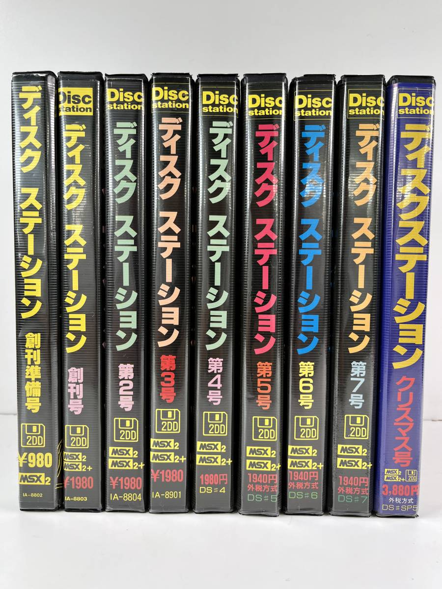 ♪【中古】MSX 箱 ハガキ 説明書 付き ディスクステーション まとめ 9