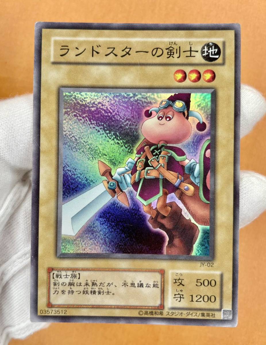 遊戯王 初期 ランドスターの剣士 スーパーレア JY-02 Swordsman of