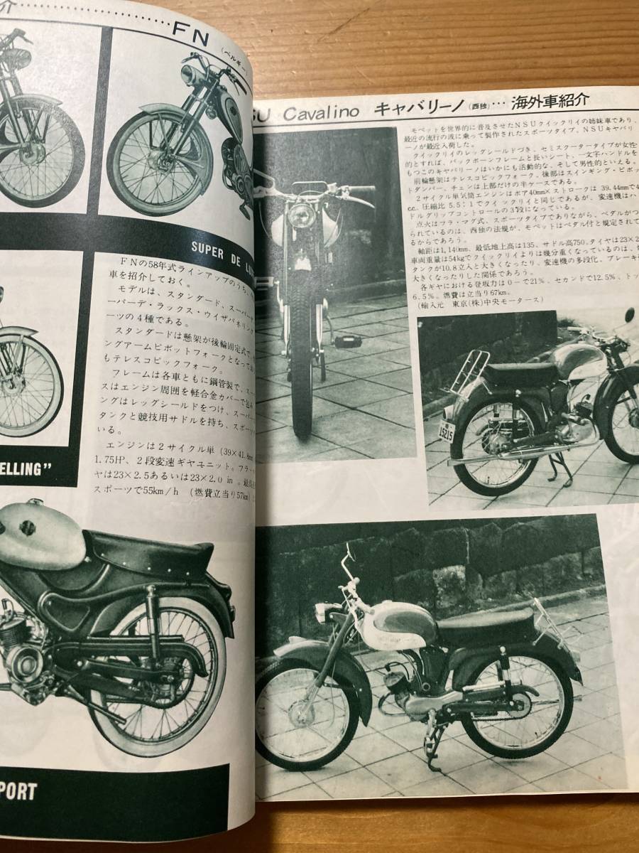 1988年～1989年モーターサイクリスト旧車雑誌 ☆希少 旧車 古雑誌 古本