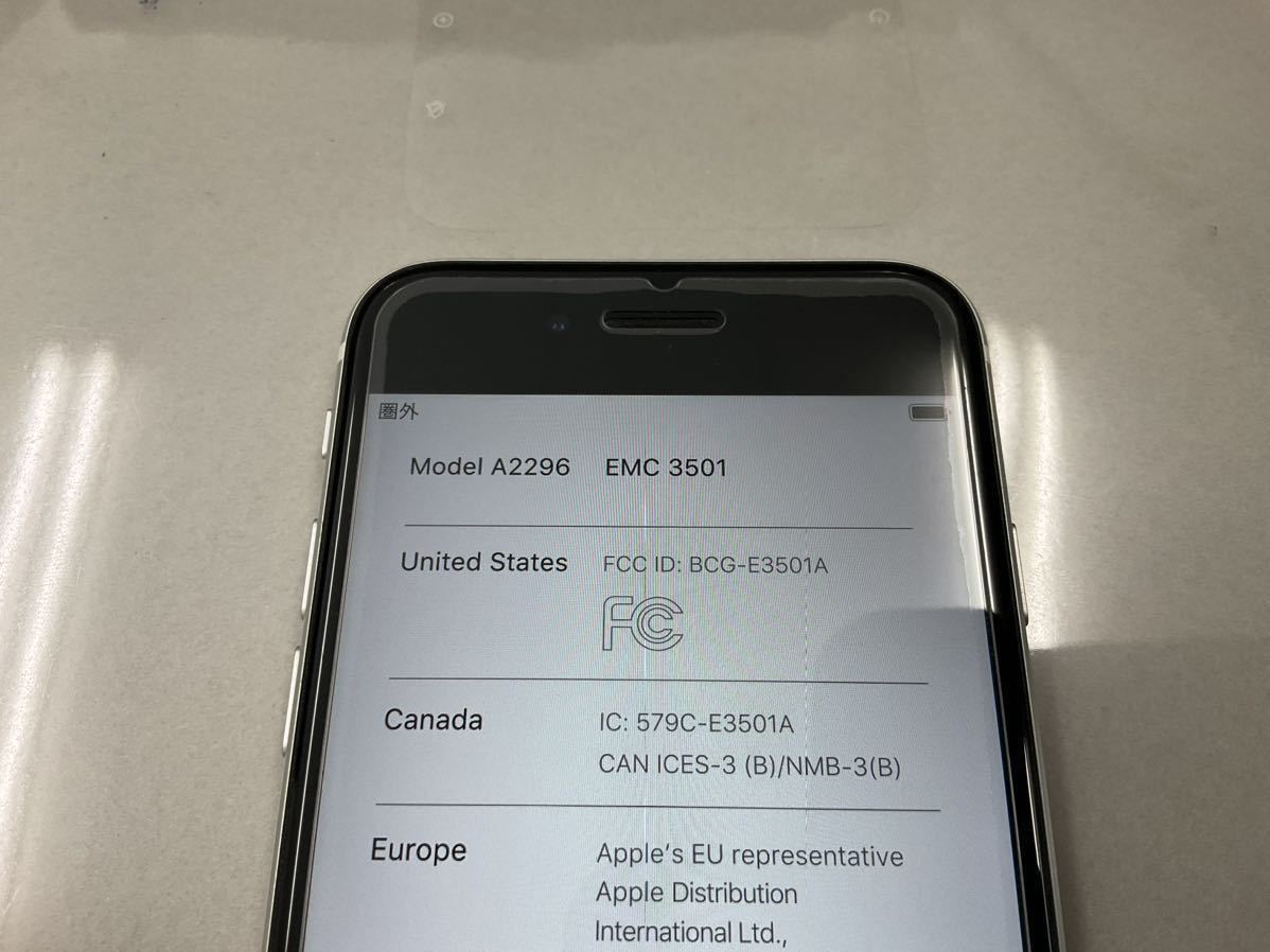 iPhone SE 第2世代 (SE2)モデル:A2296カラー:ホワイト容量:64 GB