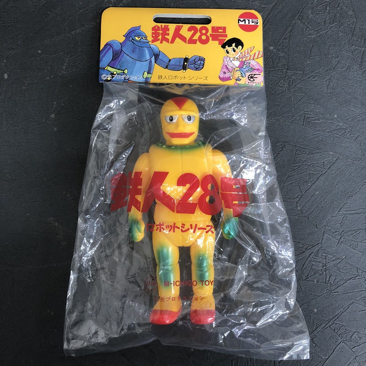 M1号　ソフビ　鉄人28号　バッカス 美品 M1号 鉄人28号 ロボットシリーズ バッカス ソフビ フィギュア