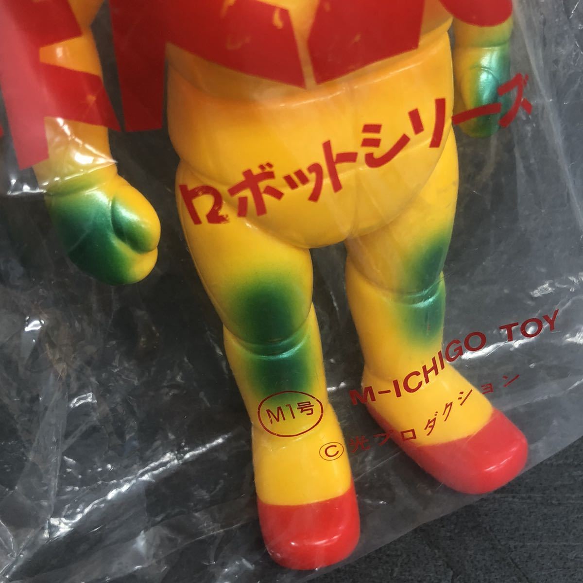 鉄人28号 M1号 Yahoo!オークション - ソフビ 美品 ロボットシリーズ