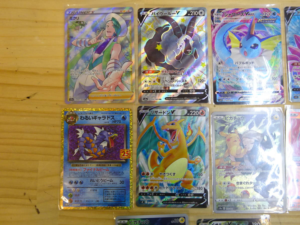 ポケモンカード まとめ売りキズありピカチュウリザードン