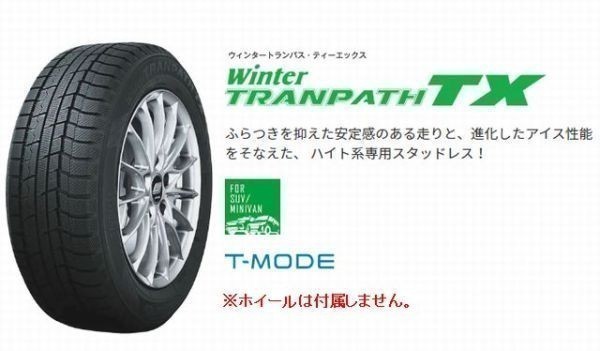  即納可 最短即納 現品 235/50R18 TOYO ウィンタートランパス TX 22年 4本 235/50-18 ￥83.160 ヴェルファイア アルファード(トーヨータイヤ)｜売買されたオークション情報、yahooの商品情報をアーカイブ 18インチ