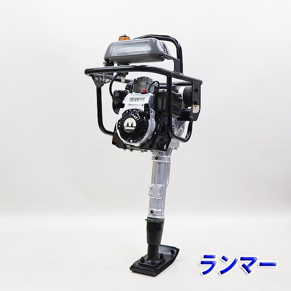 ミカサ ランマー MTR-40FA