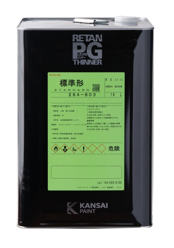 関西ペイント PG80 希釈用シンナー RETAN PG 4L 関西ペイント【PG80 
