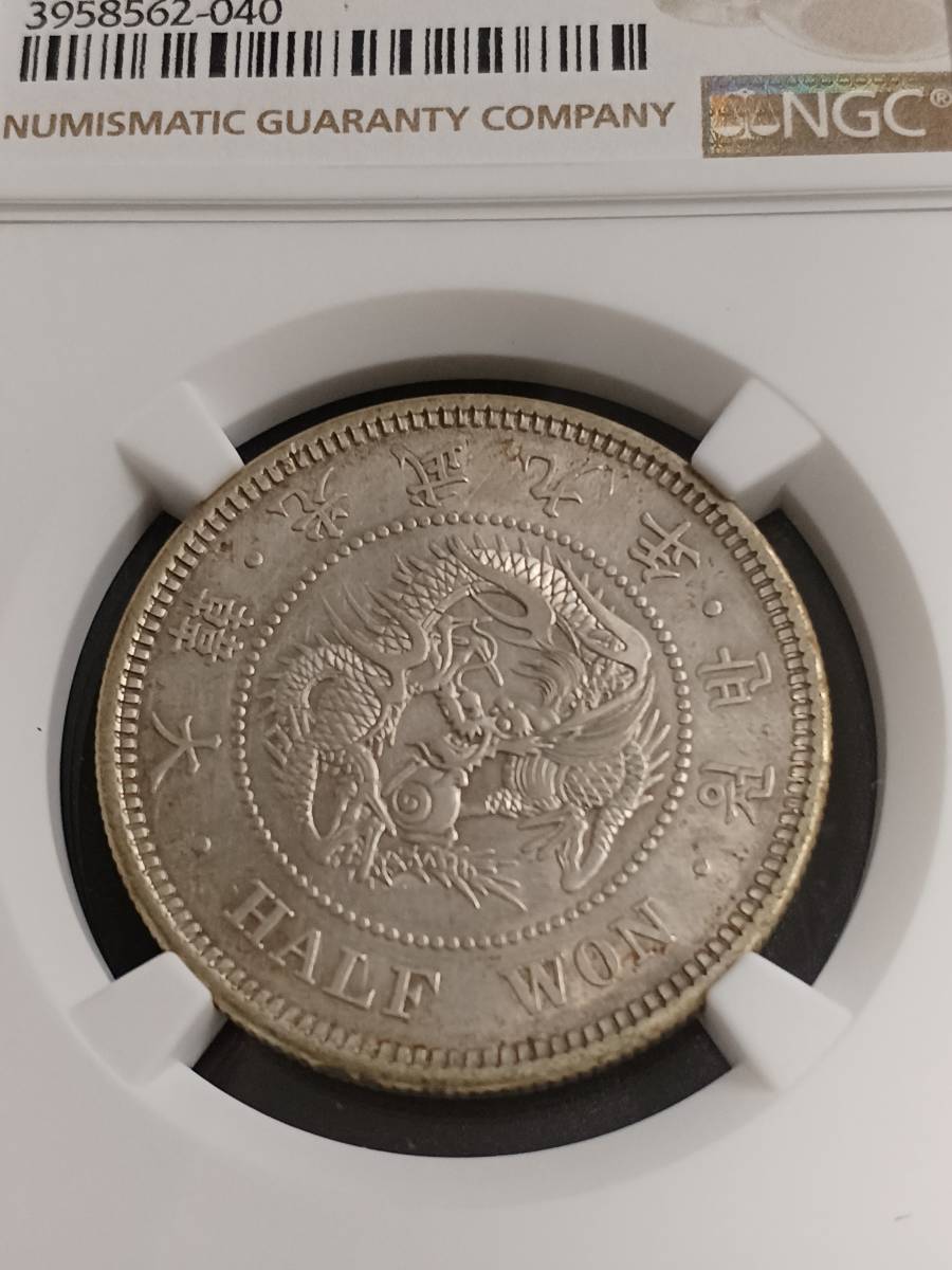 朝鮮 HALF WON | – 銀貨 朝鮮（大韓帝国）半円銀貨 Silver Korean 半光武9