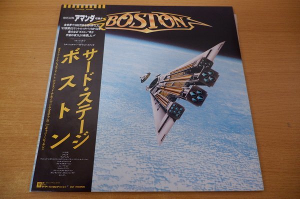 数量限定，お得 P7-063＜帯付LP/ ＞ボストン / サード ステージ(その他)｜売買されたオークション情報、yahooの商品情報をアーカイブ公開 - オークファン B