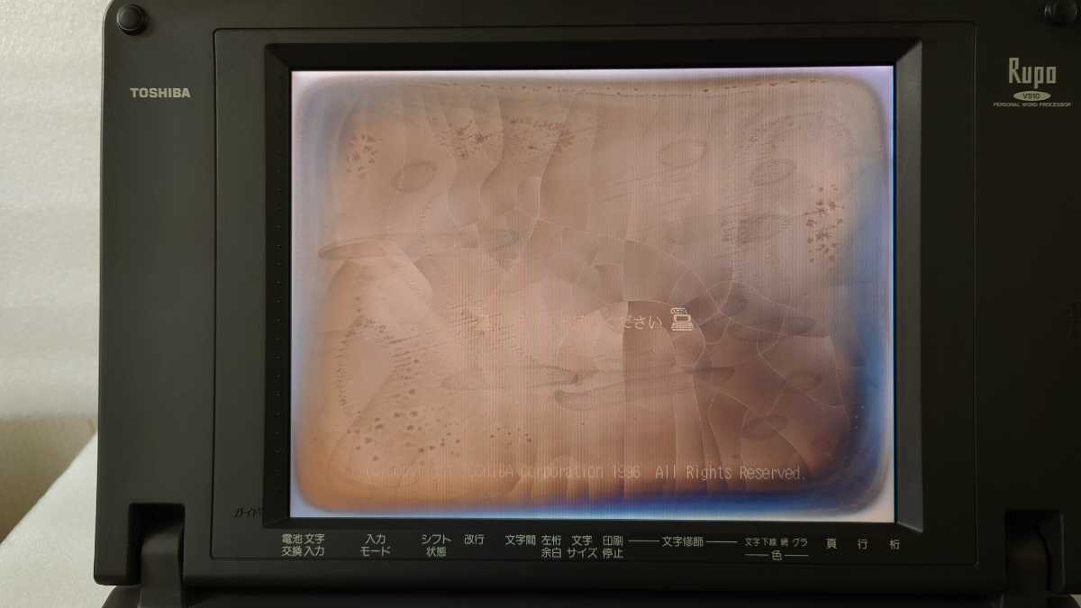 東芝 ワープロ Rupo | ルポ JW-V810 JW-V850 カラー液晶 ☆TOSHIBA 