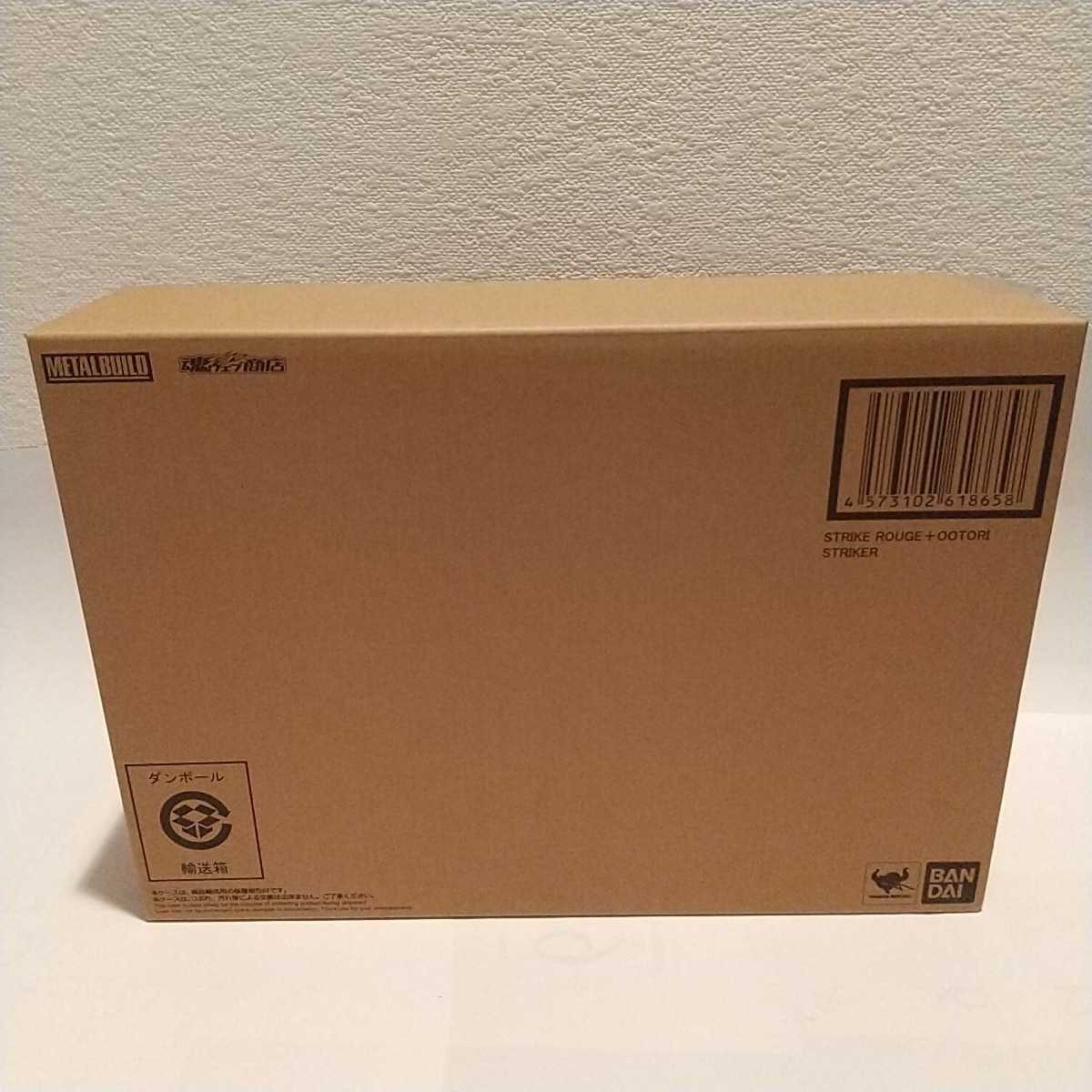 未開封 METAL BUILD ストライクルージュ オオトリ装備 ストライクルージュ METAL オオトリ装備