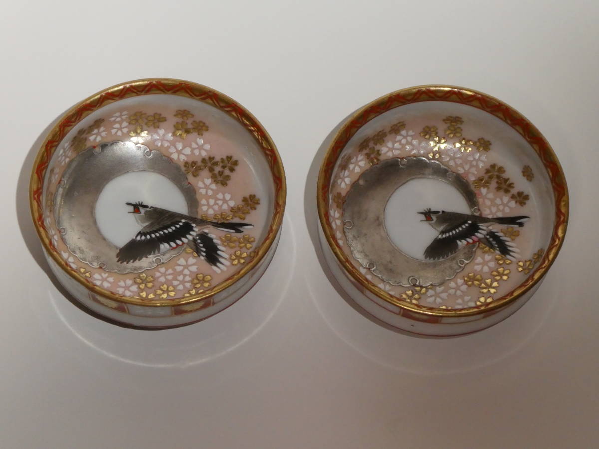 新作入荷，高品質 □九谷焼 金彩色絵 桜鳥之図 盃 一対 九谷