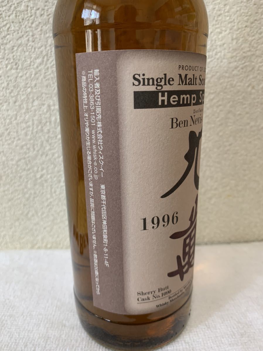 23年 ヘンプスパロー ベンネヴィス 0 値下不可 Nevis 九萬1996 九萬 Ben