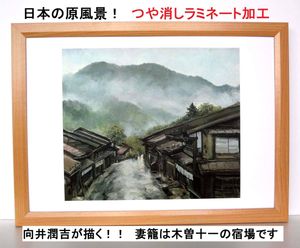 向井潤吉のYahoo!オークション(旧ヤフオク!)の相場・価格を見る｜Yahoo