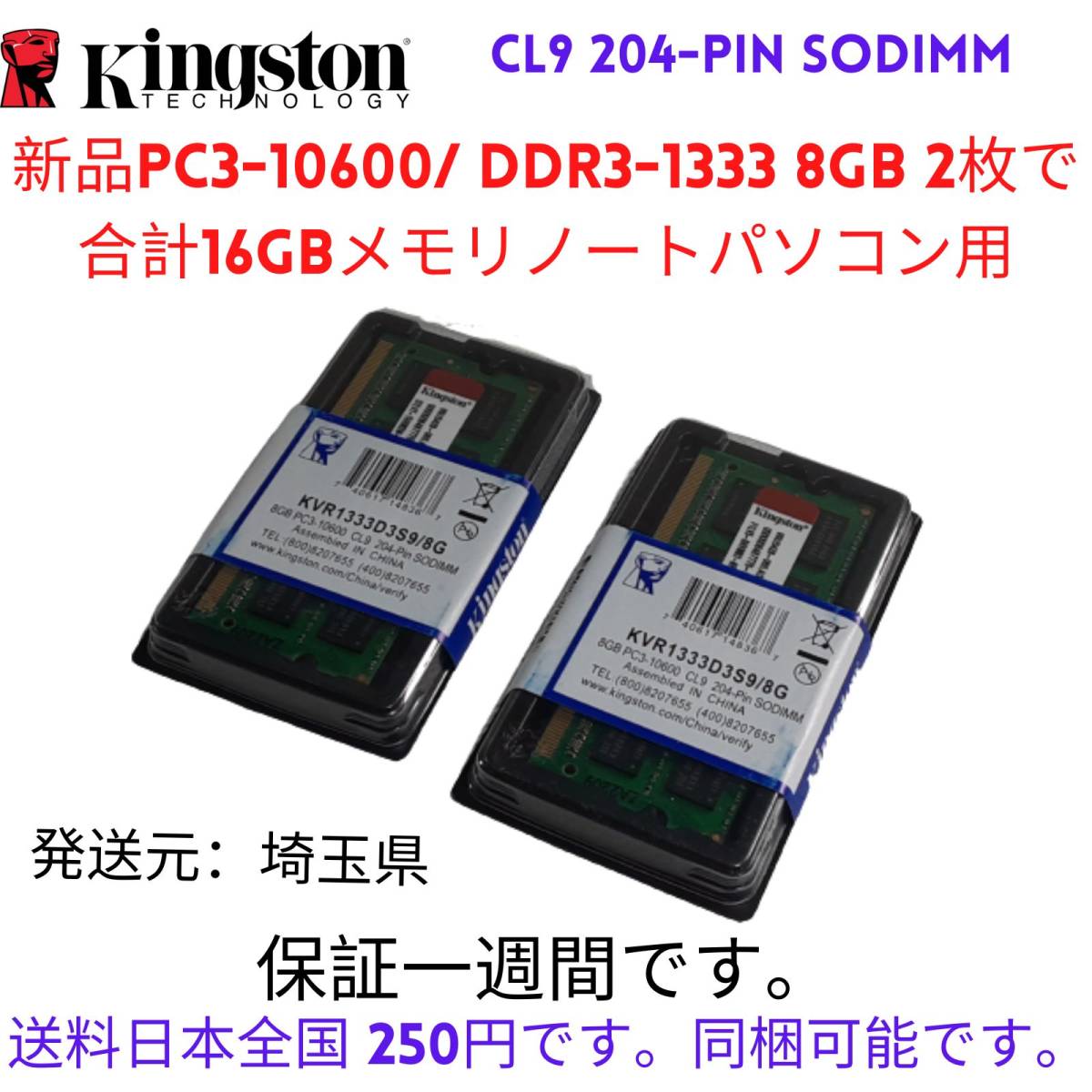 ADATA DDR3メモリ ADATA PC3-10600 4GB×2枚 メモリ ノートパソコン用 