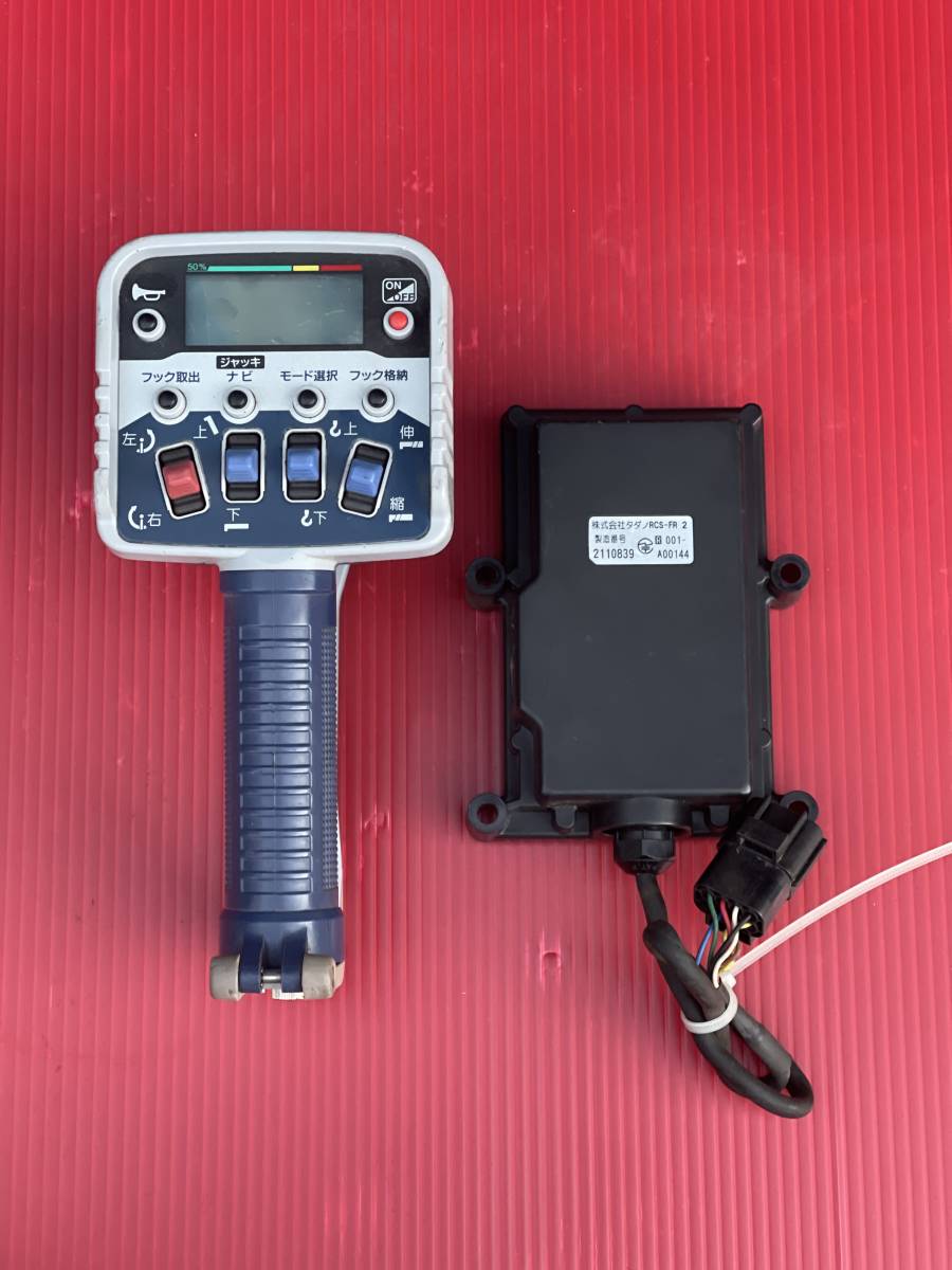 高品質，格安 タダノ 送受信機 ラジコン RCS-FT2 RCS-FR 2 制御 アンテナ 1(その他)｜売買されたオークション情報、yahooの商品情報をアーカイブ公開 - オークファン その他